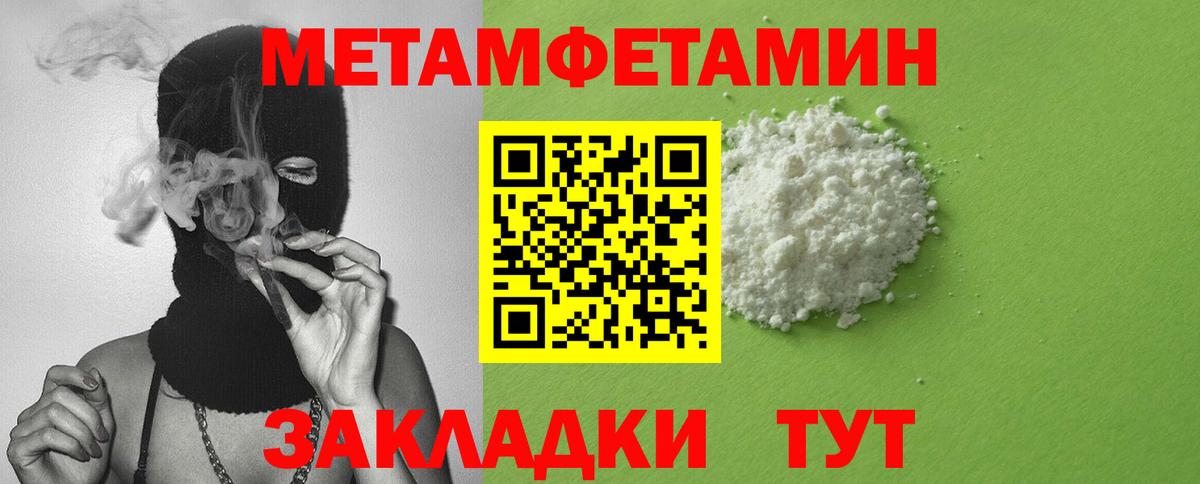 АМФЕТАМИН Розовый Ноябрьск