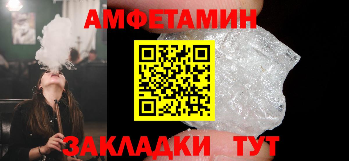 АМФЕТАМИН  Amphetamine  Ноябрьск  Вход с VPN  АМФ 98% 