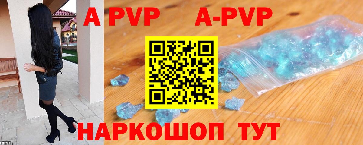 A-PVP крисы CK  А ПВП крисы CK  A PVP  Вход с VPN  Ноябрьск 