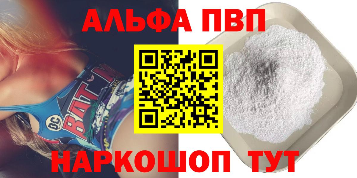 Alpha-PVP СК Ноябрьск