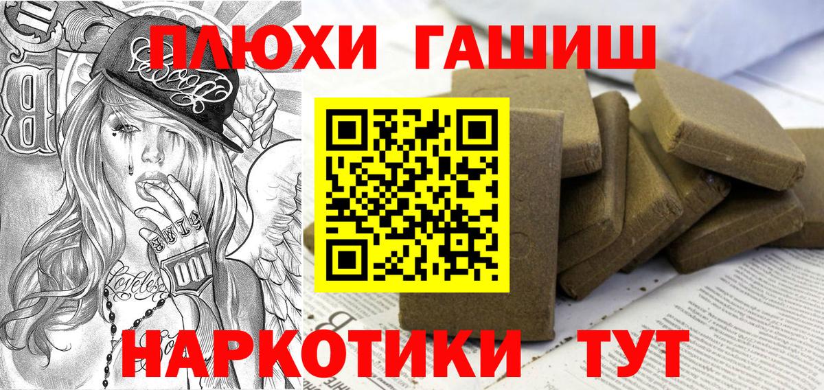 Ноябрьск  ГАШ hashish  Вход с VPN 