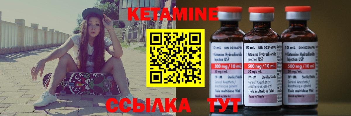 КЕТАМИН ketamine  Вход с VPN  Ноябрьск 