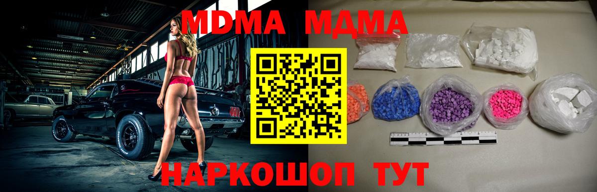 MDMA crystal  MDMA Molly  Вход с VPN  Ноябрьск 