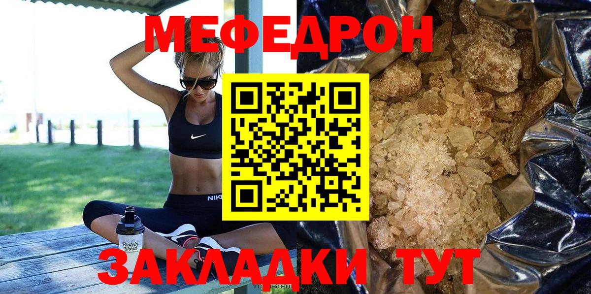 Меф кристаллы Ноябрьск