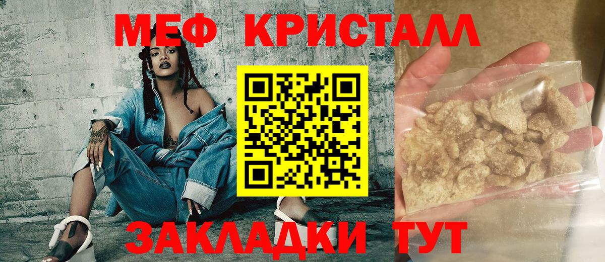 Меф  Вход с VPN  где купить наркоту  МЯУ-МЯУ  Мефедрон мяу мяу  Мефедрон mephedrone  Ноябрьск 