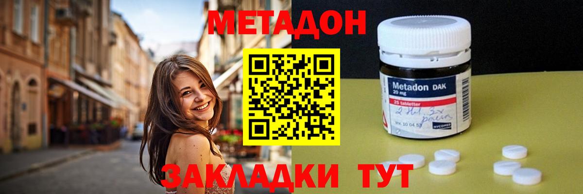 Метадон VHQ  Метадон VHQ  Ноябрьск  Вход с VPN 