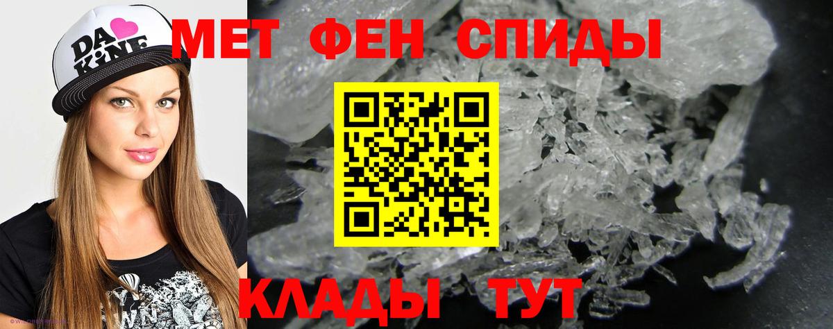 МЕТАМФЕТАМИН пудра Ноябрьск