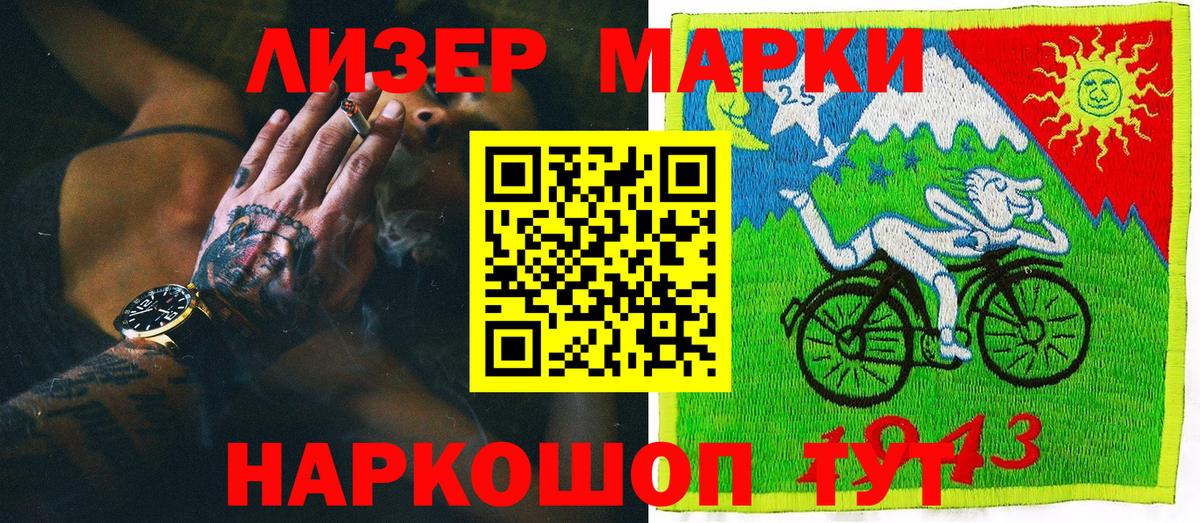 Ноябрьск  Марки N-bome 1,8мг  Вход с VPN 