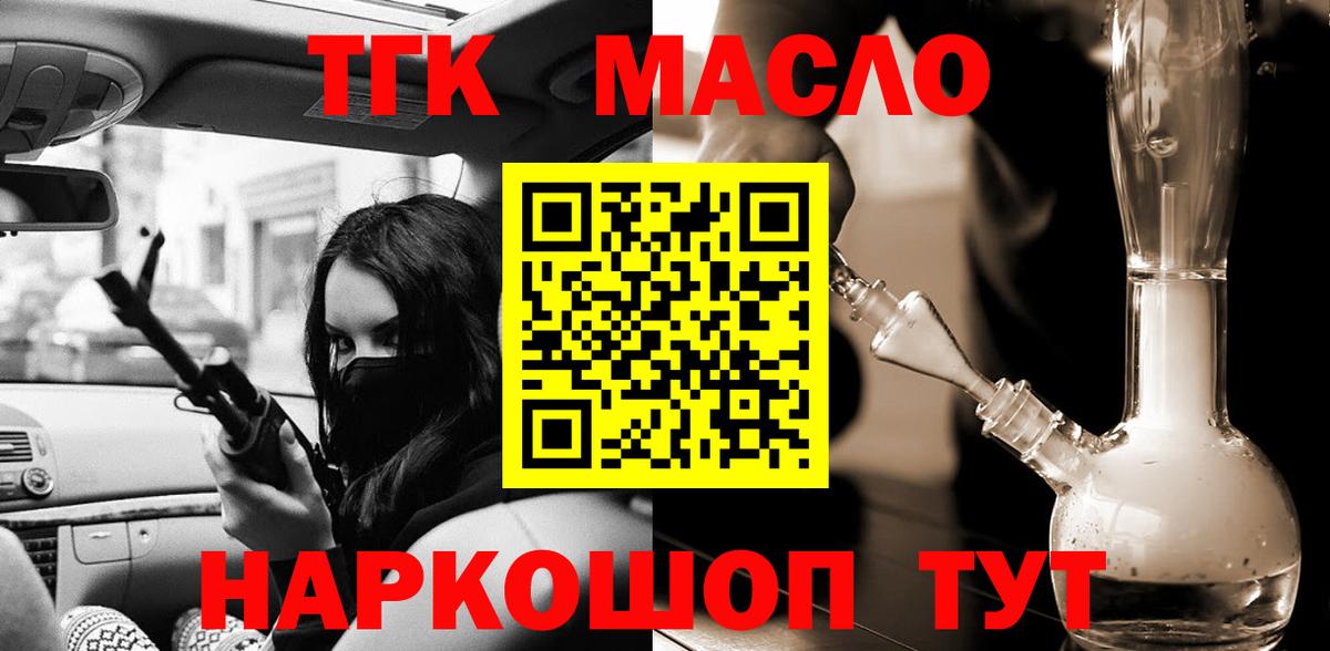 ТГК вейп Ноябрьск